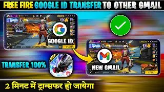 Transfer / Move Free Fire ID to Other Gmail ID | Free Fire Id Ko Dusre Gmail Id Me Transfer Karen