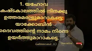 Channel One is live Morning meditation Manoj Mathew