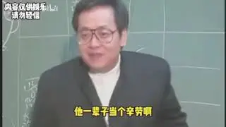 国学大师倪海厦：面部两处，看一生趋向是劳碌命还是富贵命---识人之术