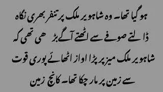 Ramz e junoon by Noor Asif episode 112 part 2 text audio 