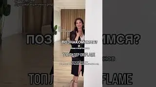 Что вы знаете про Орифлэйм ?