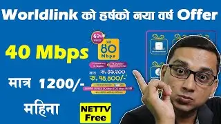 Worldlink New Offer 40 MBPS Only 1200/- | Worldlink हर्षकाे नया वर्ष Offer |