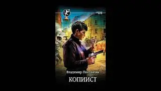 Аудиокнига 