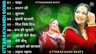 Pahadi Nonstop Hit Song | Kumaoni Songs | Garhwali Songs | Top Uttarakhandi Superhit Songs 2026 | 