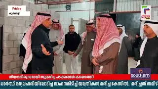 നിയമവിരുദ്ധമായി സൂക്ഷിച്ച പടക്കങ്ങള്&zwj; കണ്ടെത്തി | Kuwait |