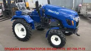 КУПИТЬ МИНИТРАКТОР Garden Scout t25