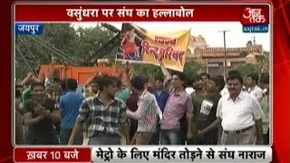 RSS Protests Against Temple Demolition Over Metro Construction