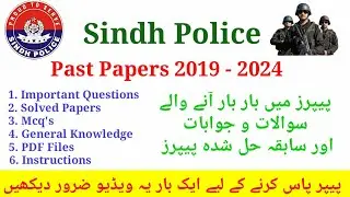 Sindh Police Past Papers | Sindh Police Written Test Papers of Previous Five Years | Past Papers