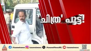 പൊലീസിനെ ഇറക്കി സർക്കാർ‍! പോറ്റിയോട് ഒപ്പമുള്ള മുഖ്യമന്ത്രിയുടെ ഫോട്ടോ പ്രചരിപ്പിച്ചതിൽ കേസ്