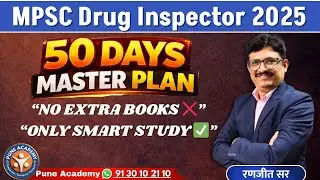 MPSC Drug Inspector - 50 Days Strategies