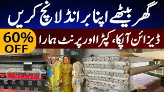 Apna Karobar Kren | Khud ka brand launch kren |Give your Design we will print it for you