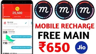 2021 New MCent App ( mobile Recharge Free Main kaise karen unlimited recharge