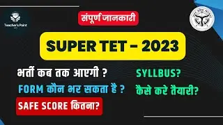 SuperTET 2023: Complete Guide, Exam Pattern, Syllabus, Preparation Tips | UP सुपरटेट 2023