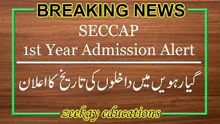 Breaking News | 1st Year Admission Alert | SECCAP | Date to apply for Admission announced
