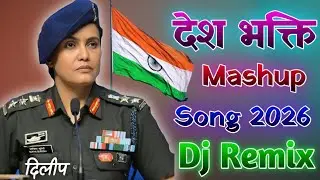 Republic day mashup 2026 || Dj Remix Song ||   Desh Bhakti Mix Song 2026 || Full Hard bass 