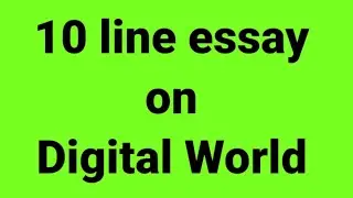 Эссе о цифровом мире из 10 строк/эссе о цифровом мире/абзац о цифровом мире/важность цифрового мира