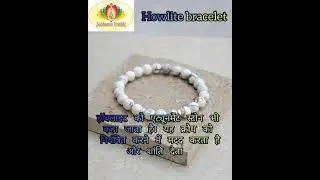 Howlite Crystal Bracelet wearing benefits.. Episode no. 3