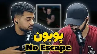 No Escape -- Poobon (reaction)ری اکشن به ترک نو اسکیپ از پوبون