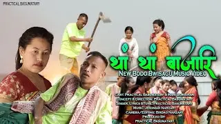 Thang Thang Bajari || New Bodo Bwisagu Music Video|| Practical Basumatary