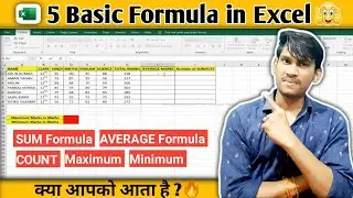 5 Basic Formulas in Excel | SUM | AVERAGE | COUNT | MAXIMUM | MINIMUM | Study with DY Official