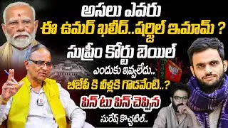 Suresh Kochattil About Who Are Umar khalid and Sharjeel Imam | PM Modi | BJP | Supreme Court