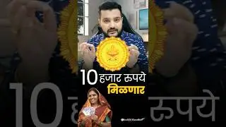 Maharashtra Government Yojna 2024 | government schemes