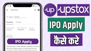 how to apply ipo in upstox new app | upstox ipo apply process