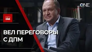 INFO ONE - ИОН ЧЕБАН ПРЕДПОЛОЖИТЕЛЬНО БЫЛ ПОСРЕДНИКОМ В ПЕРЕГОВОРАХ