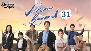 【Multi-sub】Dream Beyond EP31 | Aarif Rahman, Xu Lu, Hu Rong Rong | 我的世界你好 | Drama Max