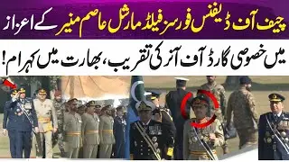 Guard Of Honor Ceremony for Chief of Army Staff & Chief Of Defence Forces | 365 News