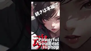 『SOULBEAT+HIPHOP』A fusion of street born hip hop and soul beats『ah』