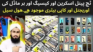 Wholesale Price Mobile Panel📱Battery🔋 Housing Cheap price 😍 Amma Tower Karachi Saddar