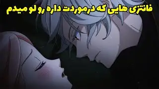 فال لایت ویچ - ذهنش درباره تو چه سناریوهایی میسازه؟💫