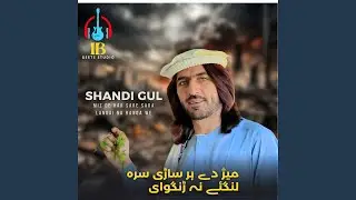 Miz De Har Sare Sara langai Na Ranga We