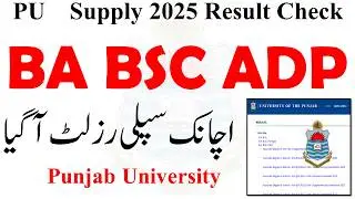 BA BSc ADP Supply 2025 Result Announced PU | ADP Supply 2025 Result Check | Pu Result ADP ADA ADS