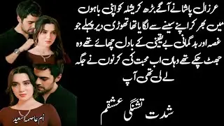 Shiddat‑e‑Tishnagi Ishqam | Junoon-Based Romantic Novel | Love at First Sight, Rude Hero 