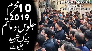 10 Muharram 2019 Chowk Shaheed Chiniot, Jaloos, Matam
