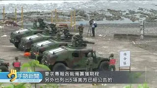 民眾黨自提國防特別條例 上限為4千億 | 20260127 公視手語新聞