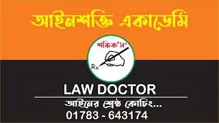 THE BASIC STRUCTURE OF CONSTITUTION । THE BEST LAW ACADEMY