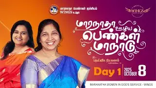 Maranatha Woman's Conference 2025 :: Day 1 :: Session 4