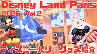 【DLP グッズ🇫🇷】February 2025②| Disney Land Paris Goods  | ディズニーランドパリグッズ紹介｜Disney Parks | 海外ディズニー