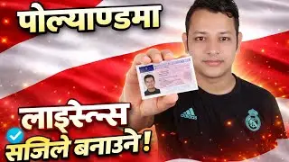 Poland ma Driving Licence kasari? 😱 Nepali haru le garne common mistakes!