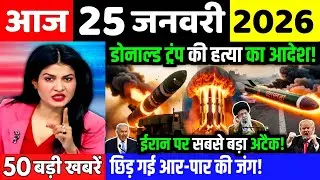 22 जनवरी का मौसम | 22 January Ki Headlines News Today | मुख्य समाचार #lucknow_weather #आज_का_मौसम
