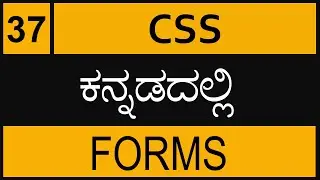 Chapter - 37 Styling Forms CSS in ಕನ್ನಡದಲ್ಲಿ