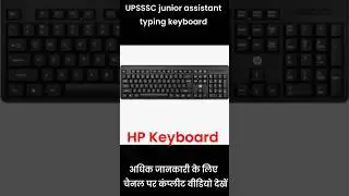 UPSSSC Junior Assistant typing keyboard. #shorts #ja5512 #typing #keyboard