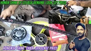 Honda Shine sp Bs6 Genuine lock set price |Honda sp shine chain sprocket price 