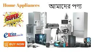 ePrice TV & Home Appliances Online Shopping in Bangladesh bd price|  