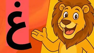 Learn urdu harf ghain | harf غ | Urdu huroof for kids | TJJTV 