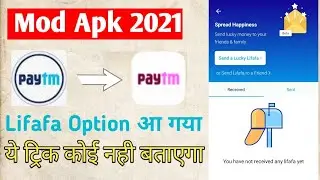 How To Make Paytm Lifafa || Paytm Lifafa kaise Banaye || Paytm Lifafa Option Available