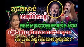 វគ្គជម្រុះពិសេស2យកតែ1សប្តាហ៍ទី២ - Samneangeak - សំនៀងឯក - National Song Contest - BayonTV